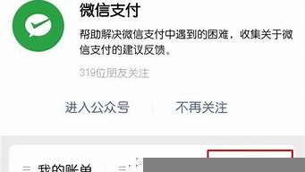 微信支付商家怎么開通