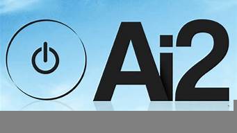 ai語(yǔ)音電話機(jī)器人怎么樣（ai語(yǔ)音電話機(jī)器人怎么樣設(shè)置）