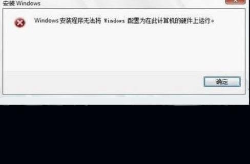 安裝win7顯示無法完成安裝怎么辦（安裝win7的時(shí)候提示無法完成安裝）