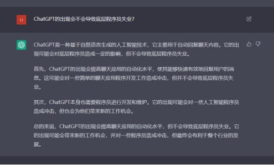 chatGPT寫文章