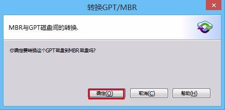 win7怎么安裝gpt分區(qū)（win7安裝 gpt）