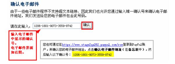 中國開通paypal（中國開通手機(jī)盾）