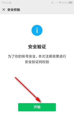 新卡被別人注冊(cè)微信怎么解除（新卡被別人注冊(cè)微信怎么解除限制）