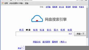 網(wǎng)盤搜索引擎入口（網(wǎng)盤搜索引擎入口在哪）