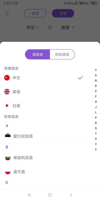 漢語翻譯成英語的軟件（外文翻譯成中文的軟件）