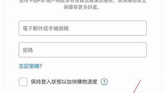 paypal注冊(cè)個(gè)人賬戶（paypal可以用國(guó)內(nèi)儲(chǔ)蓄卡嗎）