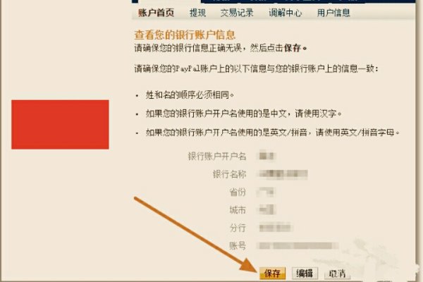 銀行卡怎么開通paypal（銀行卡怎么開通網(wǎng)銀）