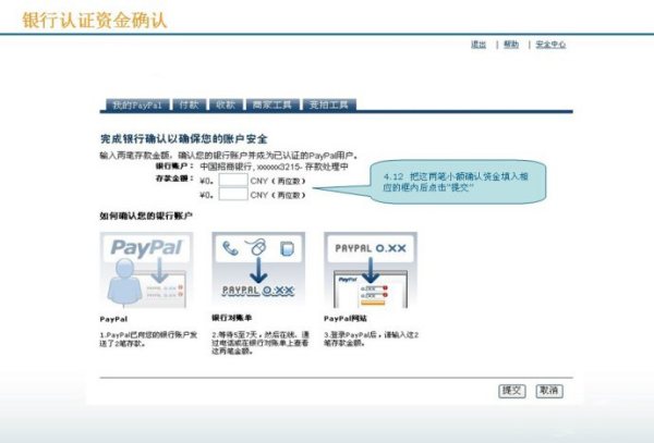 怎么把銀行卡的錢轉到paypal余額（怎么把銀行卡的錢轉到paypal余額寶）