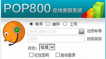 pop800在線客服系統(tǒng)（永久免費的電銷外呼系統(tǒng)）