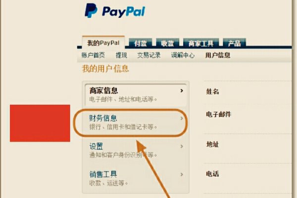 銀行卡怎么開通paypal（銀行卡怎么開通網(wǎng)銀）