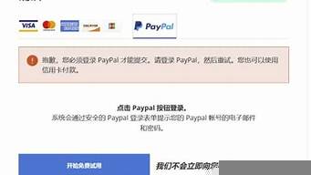 paypal為什么打不開（paypal無法打開）