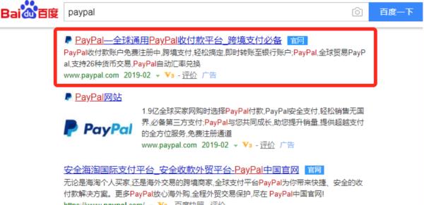 怎么注冊香港PayPal（怎么注冊香港谷歌賬號）