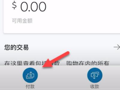 美國的paypal怎么注冊（美國paypal如何注冊）