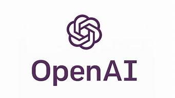 openai的股權(quán)（openai公司上市了嗎）