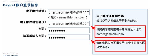 中國開通paypal（中國開通手機(jī)盾）