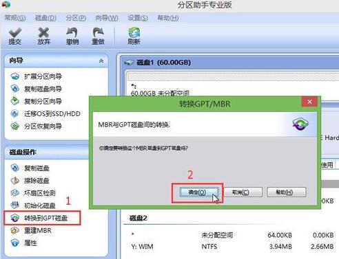 mbr分區(qū)轉(zhuǎn)換gpt分區(qū)無損方法（分區(qū)工具mbr轉(zhuǎn)換成gpt磁盤）