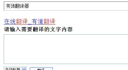 中英翻譯轉(zhuǎn)換器（中英文翻譯器）