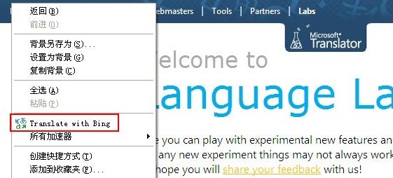bing瀏覽器怎么翻譯網(wǎng)頁(yè)（瀏覽器怎樣翻譯網(wǎng)頁(yè)）