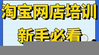 開個小網(wǎng)店需要多少錢（開個小網(wǎng)店需要多少錢費(fèi)用）