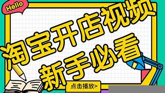 開網(wǎng)店運(yùn)營怎么弄（開網(wǎng)店怎么做運(yùn)營）