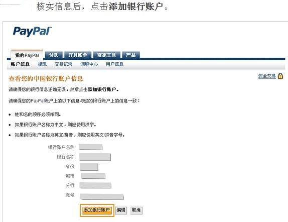 怎么把銀行卡的錢轉到paypal余額（怎么把銀行卡的錢轉到paypal余額寶）