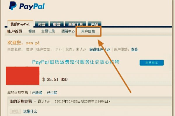 銀行卡怎么開通paypal（銀行卡怎么開通網(wǎng)銀）