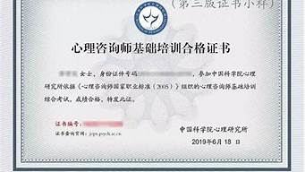 普通人怎么考心理學證書（非心理學專業(yè)能不能考心理咨詢師）