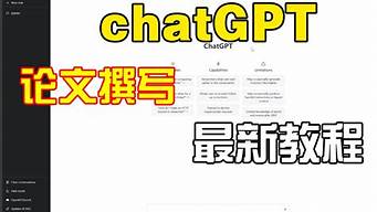 ChatGPT論文降重（論文降重查詢）