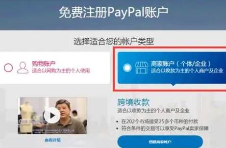 PayPal手機(jī)版官方（paypal手機(jī)app下載）