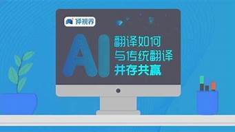 AI翻譯（ai翻譯字幕）