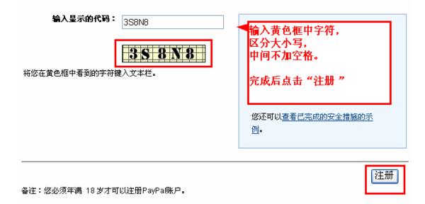 中國開通paypal（中國開通手機(jī)盾）