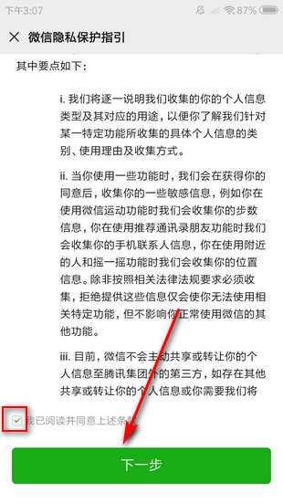 新卡被別人注冊(cè)微信怎么解除（新卡被別人注冊(cè)微信怎么解除限制）