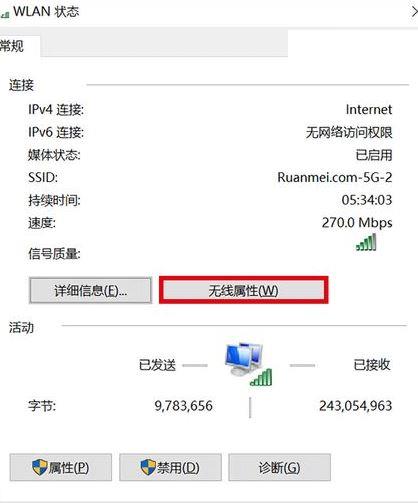 查自己的wifi密碼怎么查（查自己的wifi密碼怎么查詢）