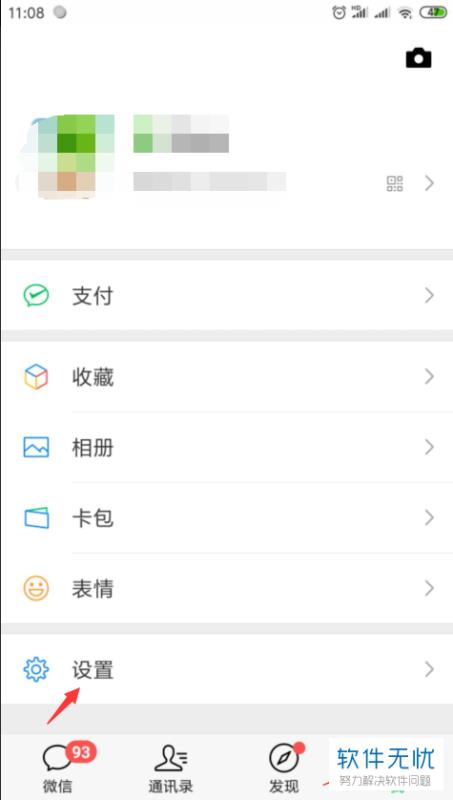 微信收到一條wechat怎么設(shè)置