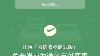 微信商家怎么申請(qǐng)