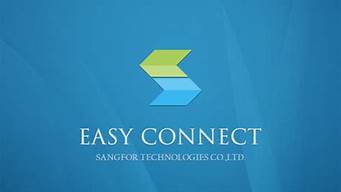 easyconnect安卓最新版下載（easyconnect官網(wǎng)下載）