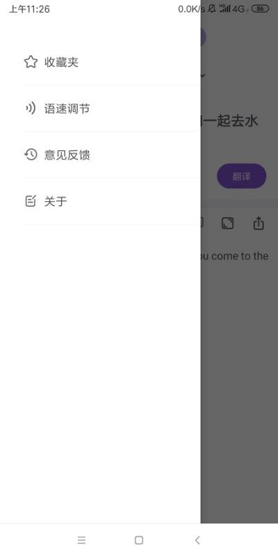 漢語翻譯成英語的軟件（外文翻譯成中文的軟件）