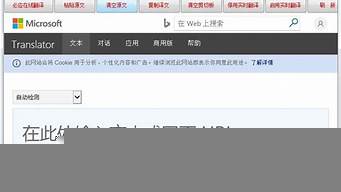 必應(yīng)網(wǎng)頁(yè)翻譯插件（必應(yīng)網(wǎng)頁(yè)翻譯插件是什么）
