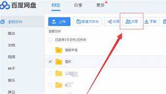 百度網(wǎng)盤如何建立公共網(wǎng)盤（百度網(wǎng)盤如何建立公共網(wǎng)盤文件）