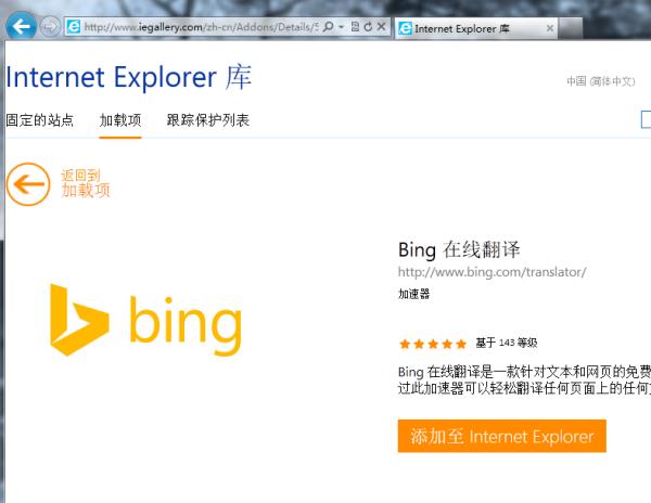 bing瀏覽器怎么翻譯網(wǎng)頁(yè)（瀏覽器怎樣翻譯網(wǎng)頁(yè)）