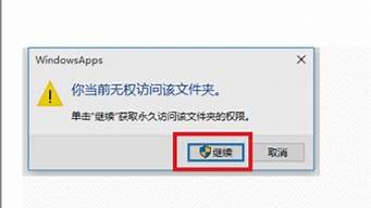 無(wú)權(quán)訪問(wèn)文件夾怎么辦（無(wú)權(quán)訪問(wèn)該文件夾怎么辦）
