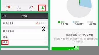 微信未打開時怎么調(diào)震動