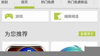 下載谷歌商店APP（谷歌軟件商店下載）