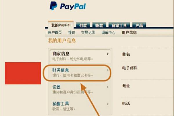 paypal怎么綁定銀聯(lián)（paypal綁定銀聯(lián)卡出錯(cuò)）