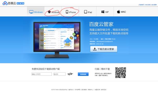 百度網(wǎng)盤手機(jī)app官網(wǎng)下載（網(wǎng)盤手機(jī)app官網(wǎng)下載）