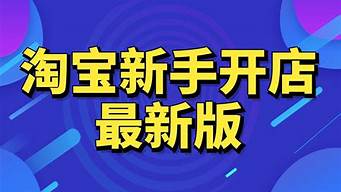 開網店培訓哪家最好（開網店培訓哪家最好賺錢）