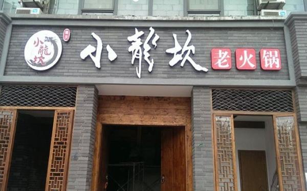 美食連鎖加盟店排行榜（美食連鎖加盟店排行榜）