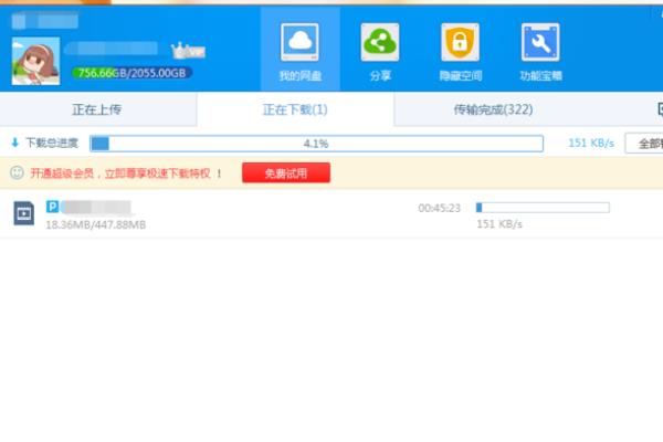 如何破解百度云下載限速（如何破解百度云下載限速功能）