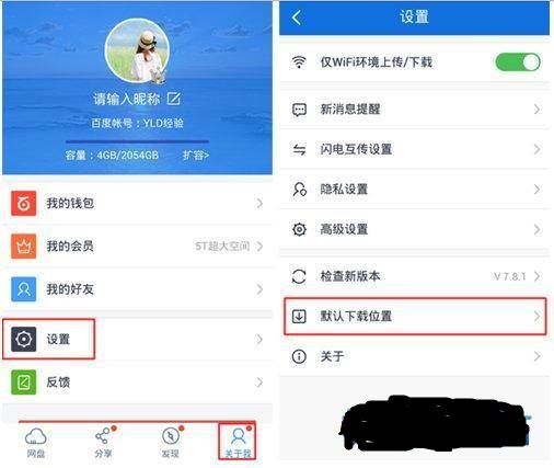 iphone怎么找百度網(wǎng)盤下載的文件（iphone怎么找百度網(wǎng)盤下載的文件位置）