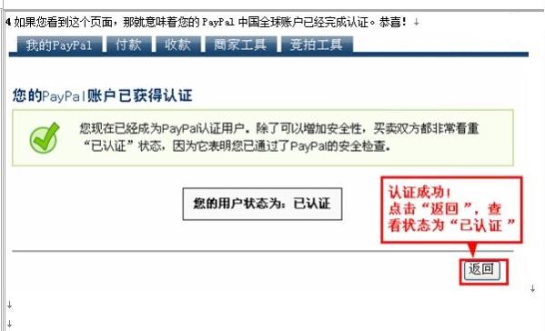 個人paypal（個人paypal可以提現(xiàn)嗎）